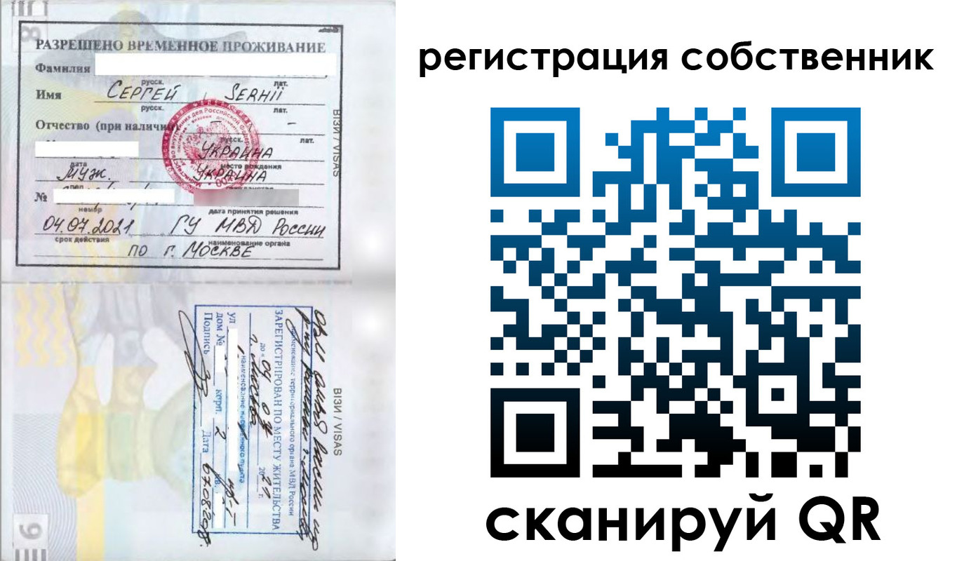 купить прописку в Марий Эл