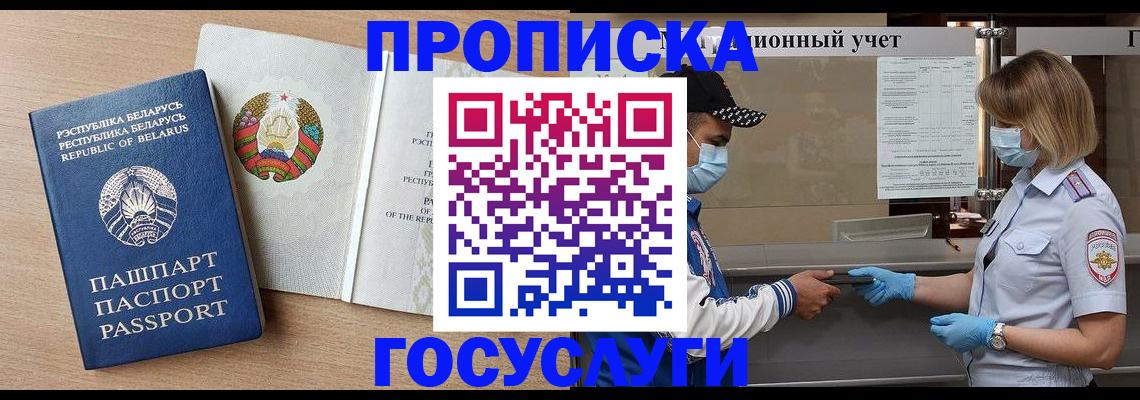 временная прописка в Марий Эл